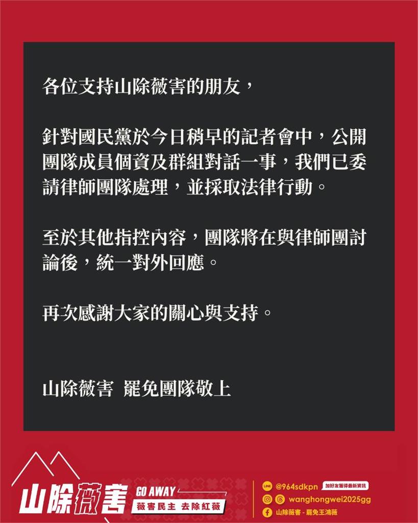 罷薇志工遭「國民黨抄家式公審」!本尊怒反擊「亮出超扯底細」:挑錯人查水表了