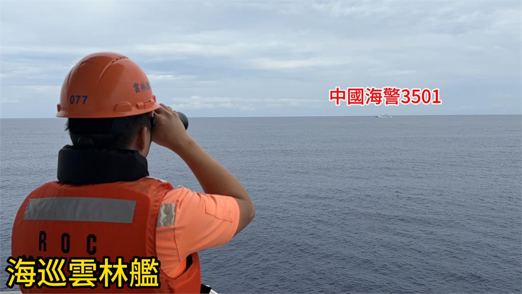 快新聞／中國真的入侵了！台灣急派艦艇「捍衛限制水域」畫面流出　海巡署開嗆