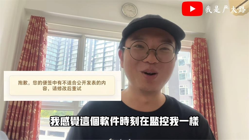 他在中國手機輸入1人名字 被判定「不適合公開發表」笑翻:有點辱華