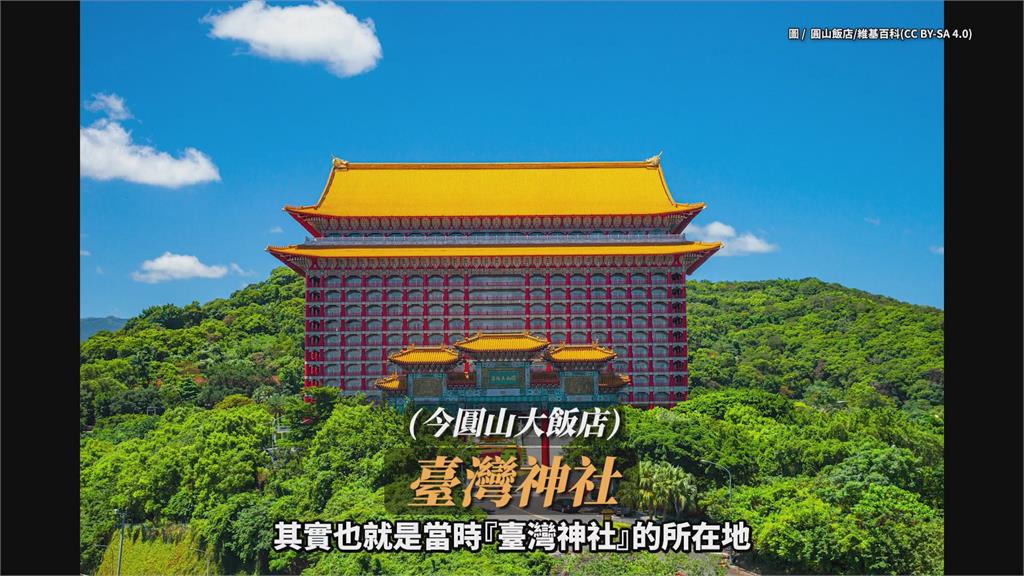 不必去日本！台灣也有過200座神社　旅遊作家：剩這1保存最為完整