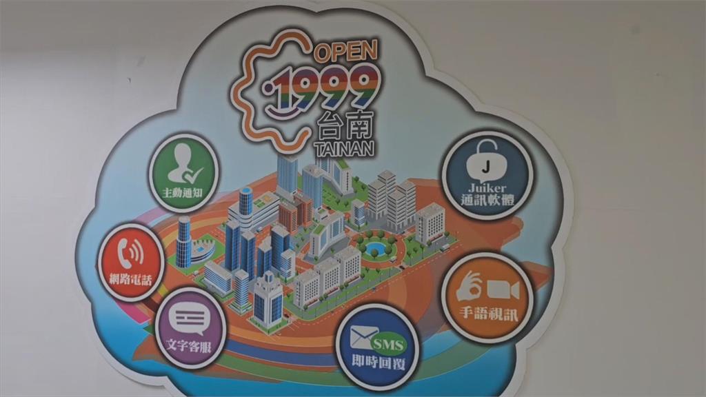 台南1999專線接到手軟 民眾來念經讀報也得聽