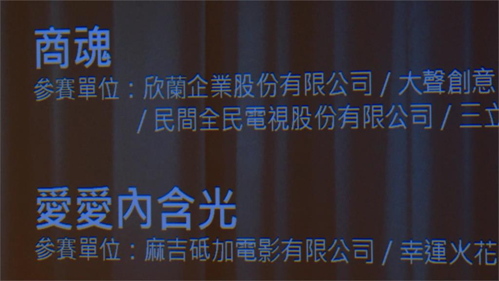 金鐘59公布入圍名單公布 這部戲獲五項提名成黑馬