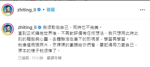 李芷婷切了饒舌男友?IG辣曬「紅髮照」吐心聲:赤裸裸給你們看