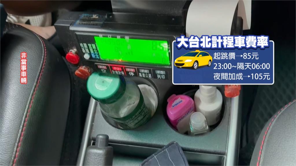 平日搭「優步小黃」竟遭加收30元 叫車平台:啟動調查