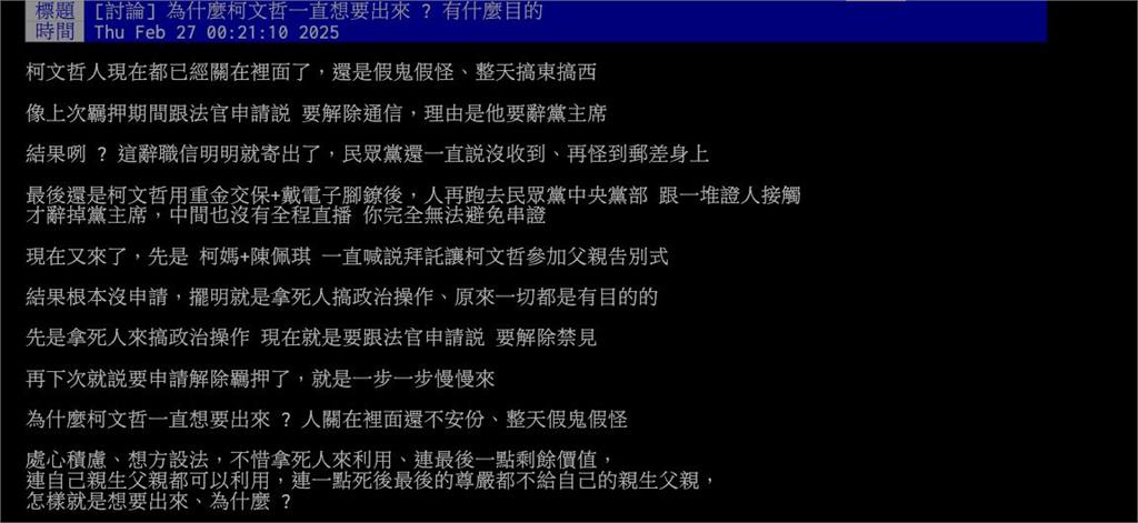 柯文哲「解除禁見12天」黃國昌小心了?律師揭「真實三部曲」曝最終回
