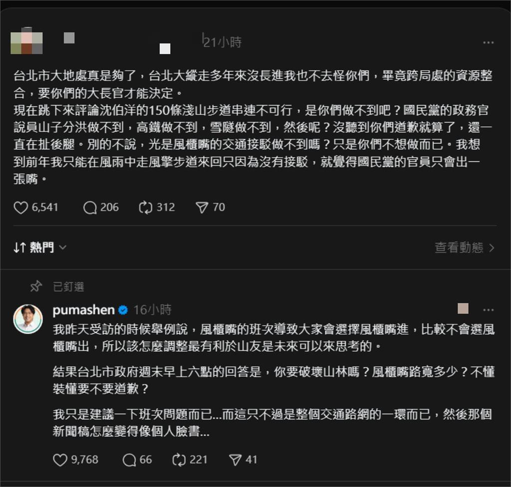 蔣市府週日突發文「打沈伯洋外行」！山友見1關鍵不忍猛開戰：是你們做不到吧