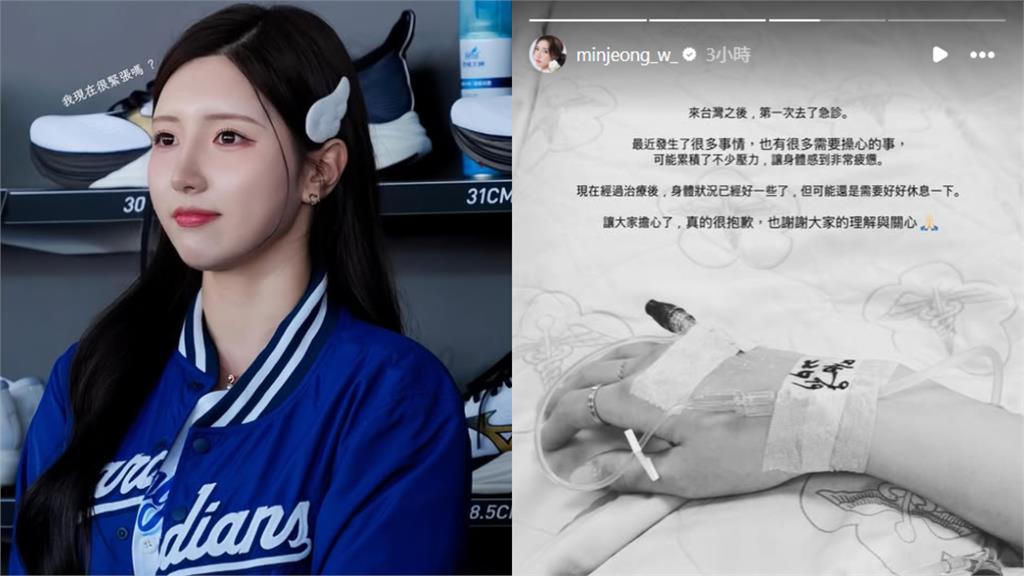 韓籍啦啦隊女神南珉貞驚傳緊急送醫！她認全因「1事」病倒：需要好好休息