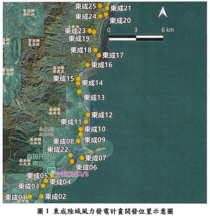 東成陸域風力發電爭議 立委陳瑩:民意才是唯一的依歸