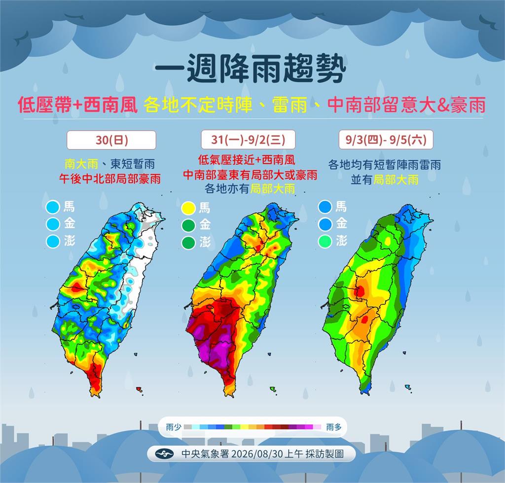 快新聞／氣象署