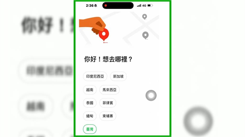Grab被踢爆背後大股東是Uber　收購熊貓「左手換右手」？