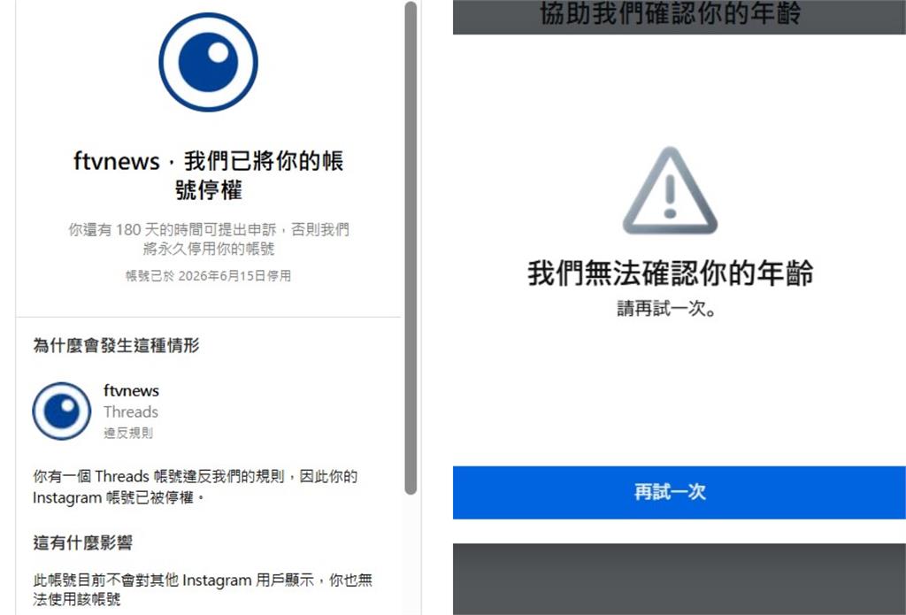 停權