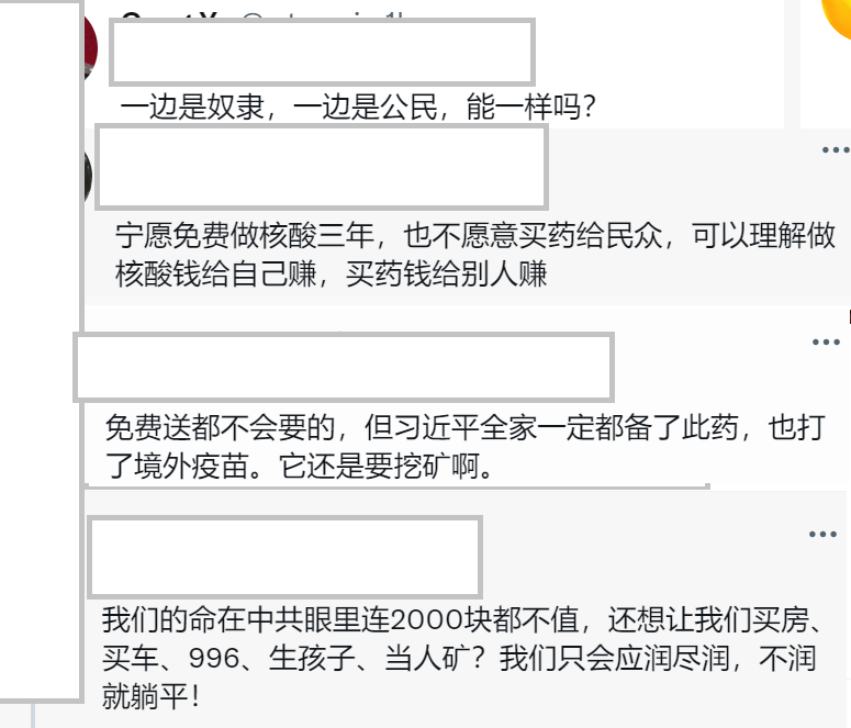 中國嫌抗病毒藥貴不入醫保　對比台灣公費給付網點出不同：奴隸和公民的差別