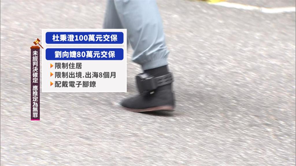 徐巧芯大姑劉向婕羈押21個月交保　姑丈杜秉澄籌嘸錢還押