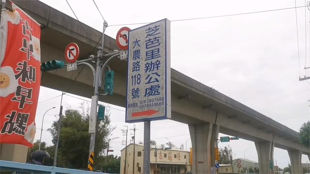桃園怪地名...「芝芭里」唸了好害羞 「甡甡路」正確讀音曝!網驚呆了