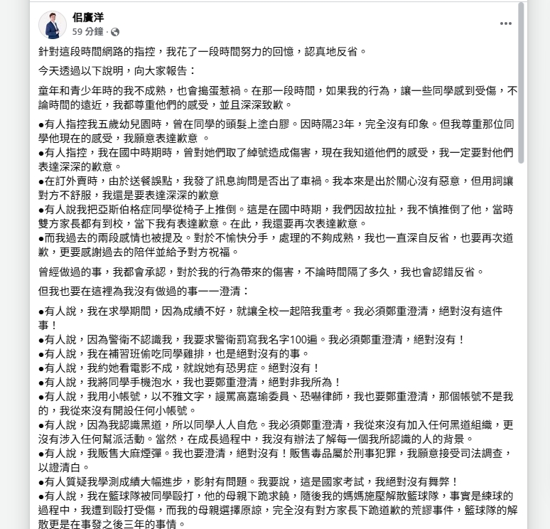 佀廣洋認了「霸凌、做球板簽賭」內幕！親曝「萬美玲報警送辦」竟下跪淚喊：媽媽我錯了
