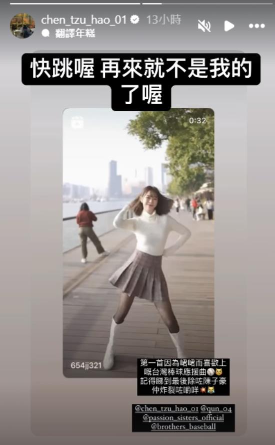 中職/專屬加油歌「炸裂舞」帶不走?陳子豪:快跳!再來就不是我的!