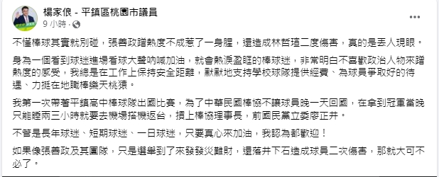 不懂棒球就別碰！楊家俍怒轟張善政「蹭熱度還蹭錯」：真是丟人現眼