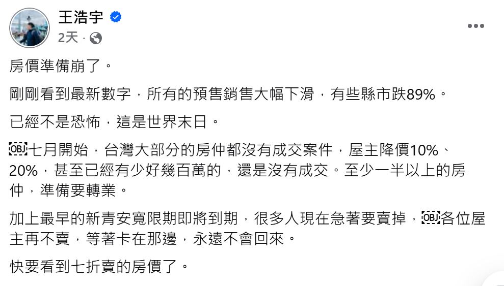房價大崩盤重挫89%?一億元豪宅只要1100萬?網友酸:直接買爆!