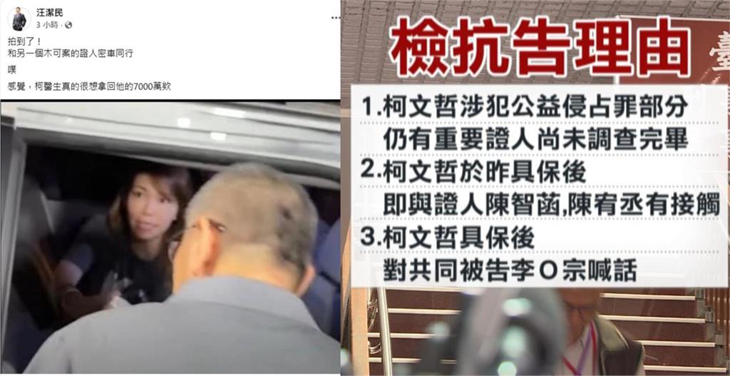 柯文哲律師當庭認了「與證人接觸」恐再被押？他揪「法官這番話」預言結局