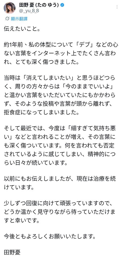 昔被讚「造物者奇蹟」超兇女優突暴瘦！竟是遭霸凌1年「被罵胖豬」崩潰生病