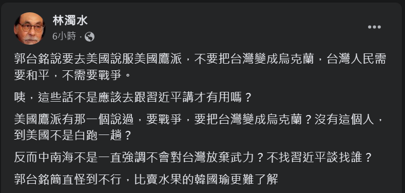 快新聞／郭台銘明訪美喊話要和平不戰爭　他酸：去跟習近平講才有用吧