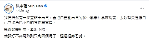 快新聞/柯文哲暗指蔡炳坤被氣到中風 綠委怒批:匪夷所思、毫無下限
