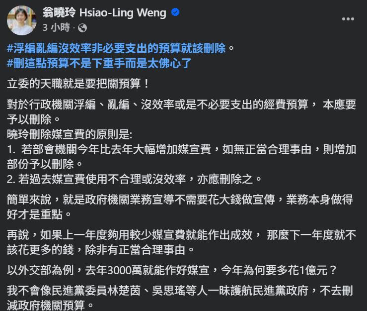 快新聞／翁曉玲狠砍文化部媒宣預算！吳思瑤轟台灣將被「噤聲」　她竟嗆：我還太佛心