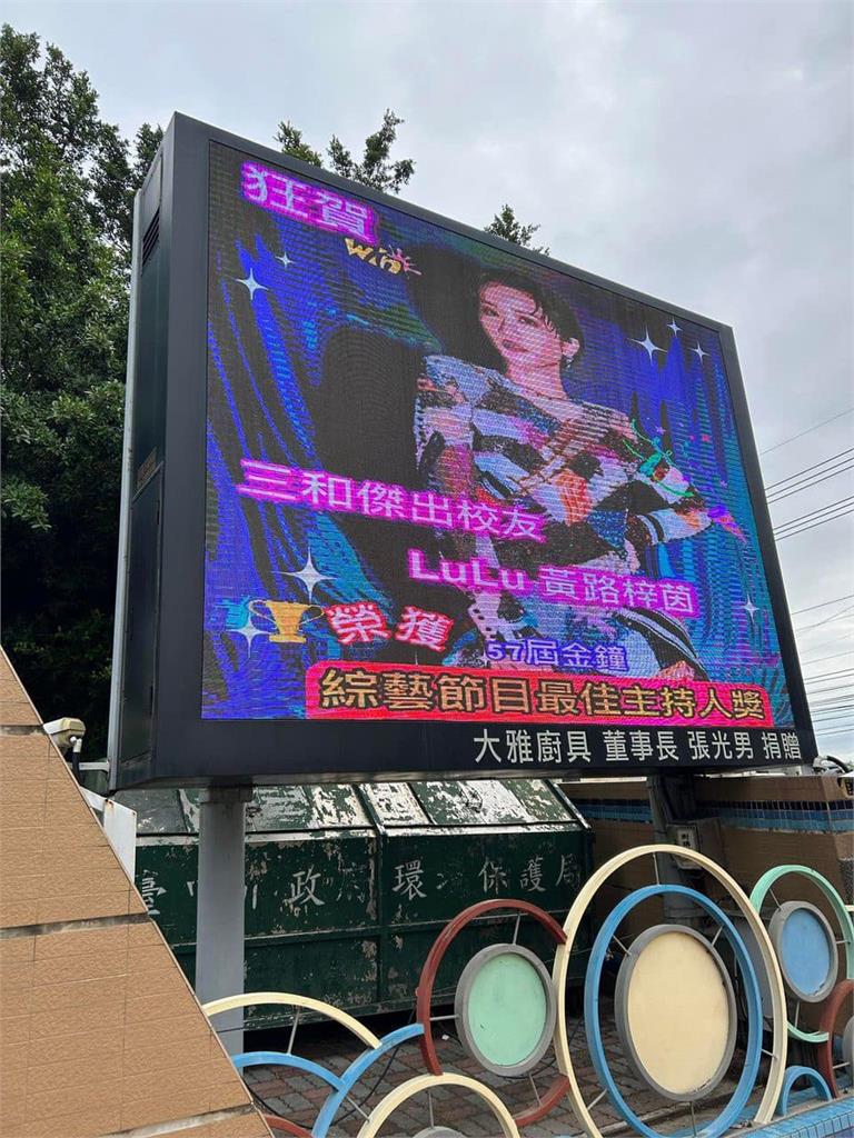 Lulu國小浮誇祝賀「國中電視牆更巨」!黃子佼笑喊:愛馬仕已備妥