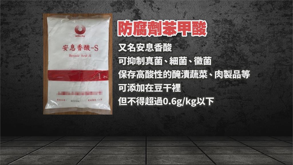 稽查南部傳統市場新鮮豆腐 3件驗出不得檢出的「這東西」