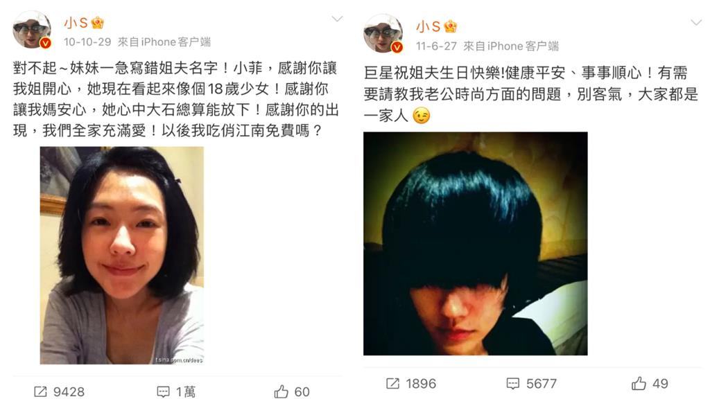熱舞迎新姊夫!小S過去貼文被翻出 中國網友氣轟:汪小菲真心酸