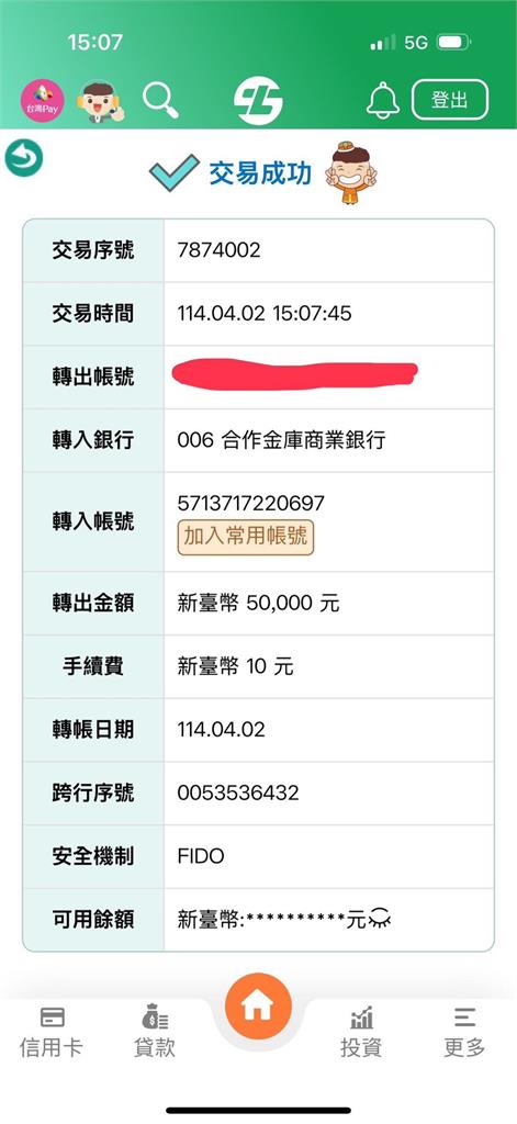 獨家／愛爾麗不只偷拍！連退費都不老實？消費者控：