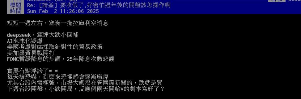 過年連假「利空連環爆」台股開市劇本曝!他嚇爛「搶做1事」一票人嗨了