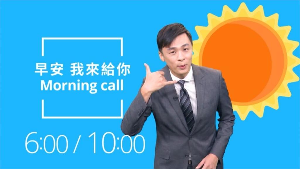 民視新聞11／1起大改版！鏡面視覺「全面優化」三大主播時段一次看