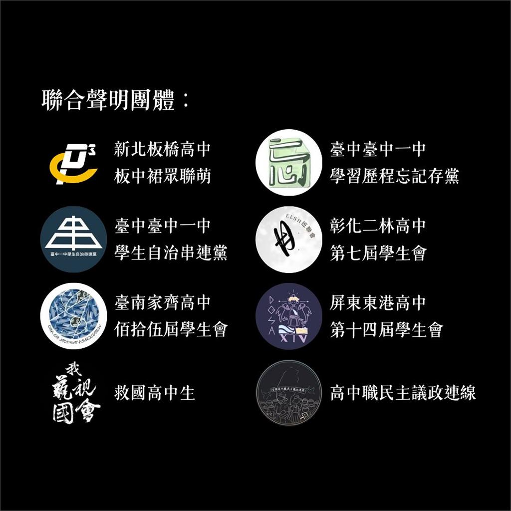 快新聞/高中生也看不下去了! 聯合聲明「反憲訴法修惡」:勿政治鬥爭毀自由民主