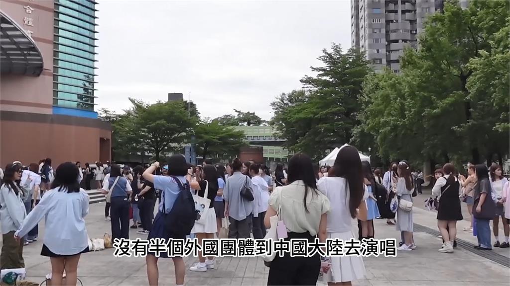 大量韓星來台開唱！他見偶像「放棄中國市場」　揭背後原因：很難控制