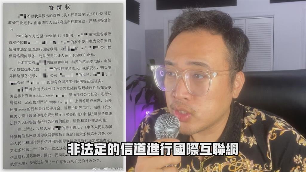 翻牆打工被抓！中共警沒收工程師百萬收入　他嘆：最明目張膽的強劫