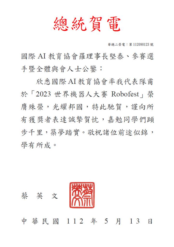 蔡英文都來祝賀!4高中生半工半讀終出頭天 赴美勇奪世界機器人冠軍