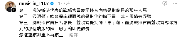 遭質疑把「台商陳思翰」誤當館長!八炯「列3點」怒噴小草:翻車了啥