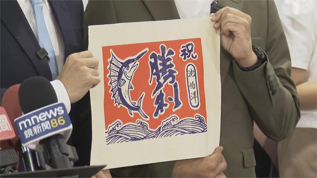 快新聞／陳其邁贈「大漁旗」助陣沈伯洋　再暗批蔣萬安：不要迴避問題