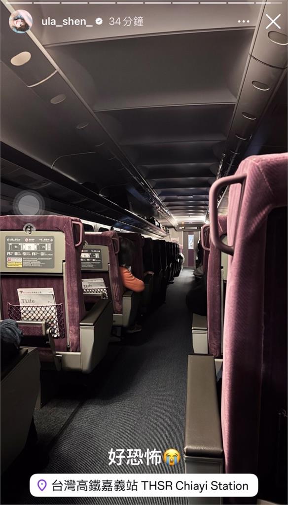 台南規模5.4地震啦啦隊女神在高鐵上!揭「車廂全黑畫面」嚇喊:好恐怖