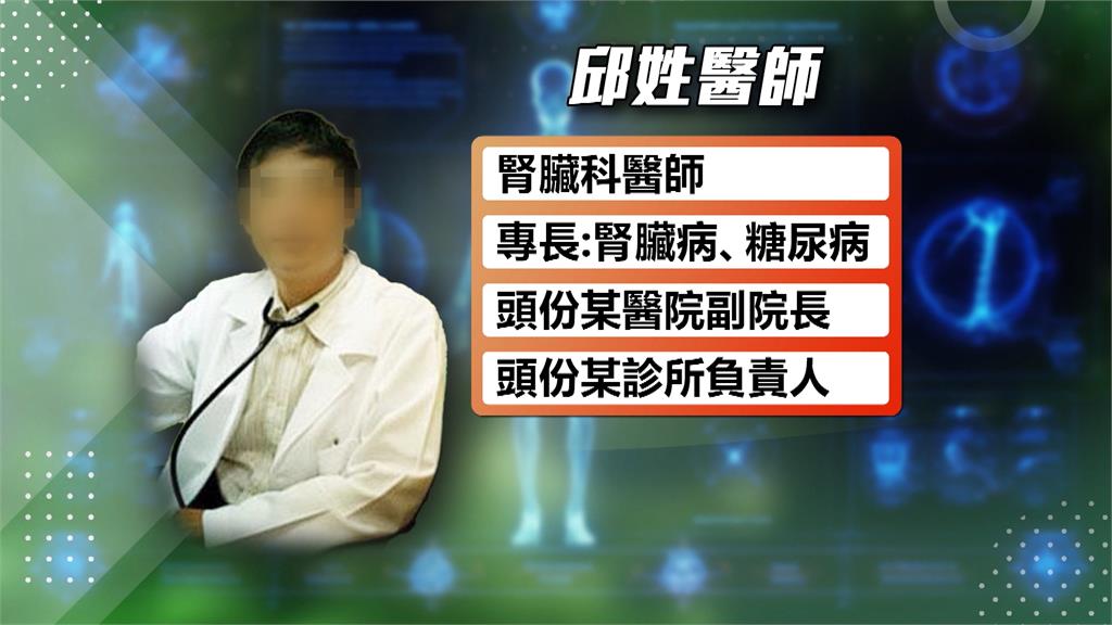 苗栗某醫院副院長涉性騷女員工　內部群組對話流出
