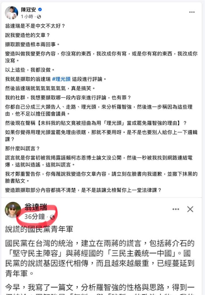 〈民視論壇〉翁達瑞-請朱立倫管教一下青年軍