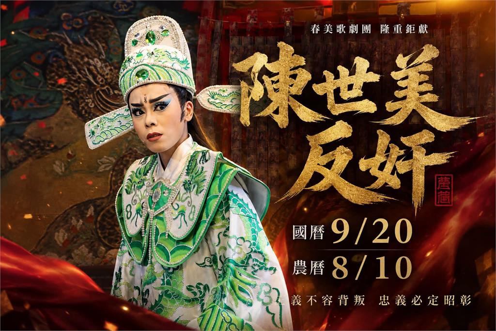 陳幸妤猛爆破「催出鍘美藝術節」！這南部天團「霸氣喊參戰」扁家淵源全說了