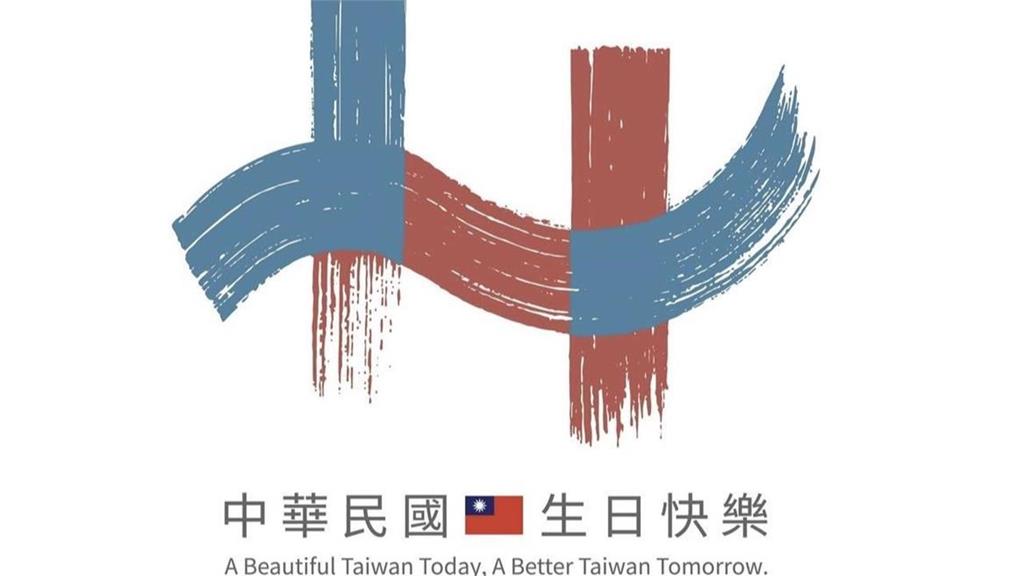 國慶主視覺「三黨支持者都在罵」！作家稱「今年最好笑」揭設計團隊匿名意涵