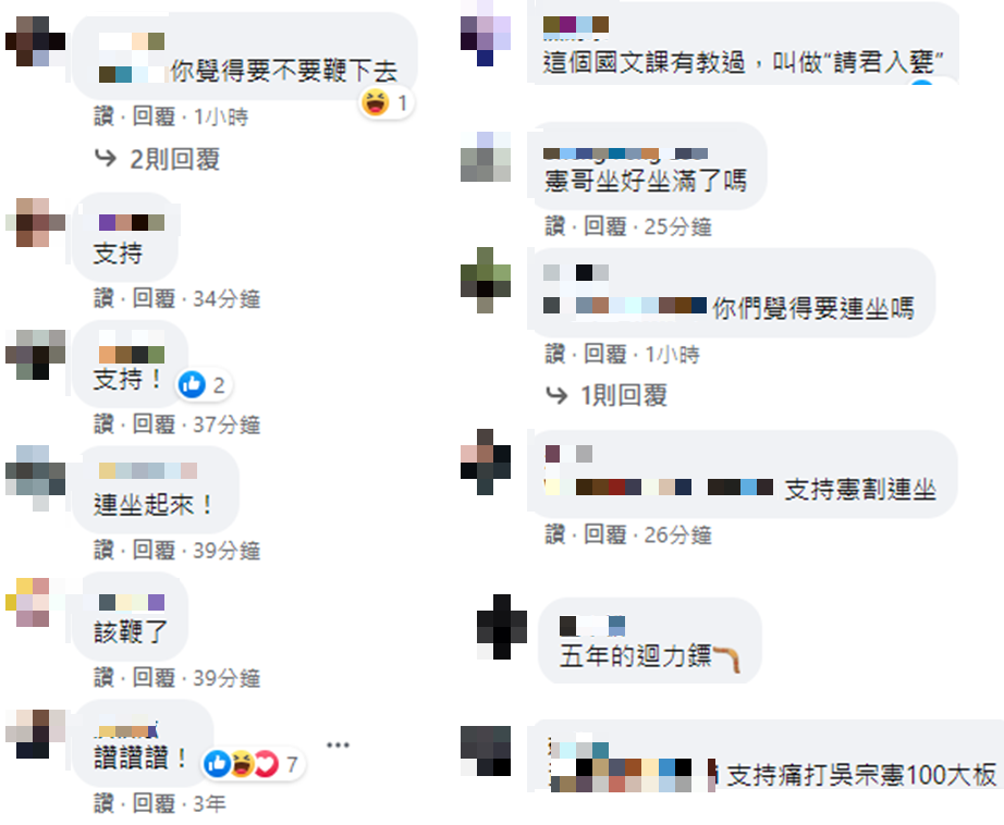 快新聞/吳宗憲曾力挺鞭刑 網酸「五年迴力鏢」支持憲哥、鹿希派連坐