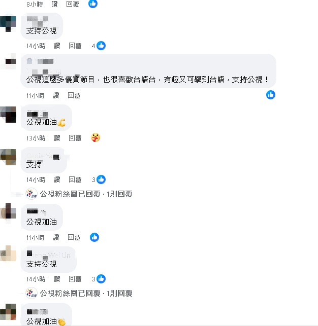 藍白瘋砍預算「公視」不忍了!「9億→23億」用途曝光…全網高喊:支持