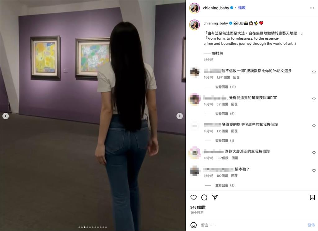家寧再發文!依舊不甩「Andy提告」看展挨轟 IG三個月狂掉13萬粉