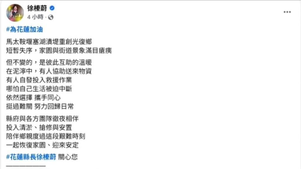 捐款助災區！　吊車大王喊話別捐到「某某帳戶」引聯想