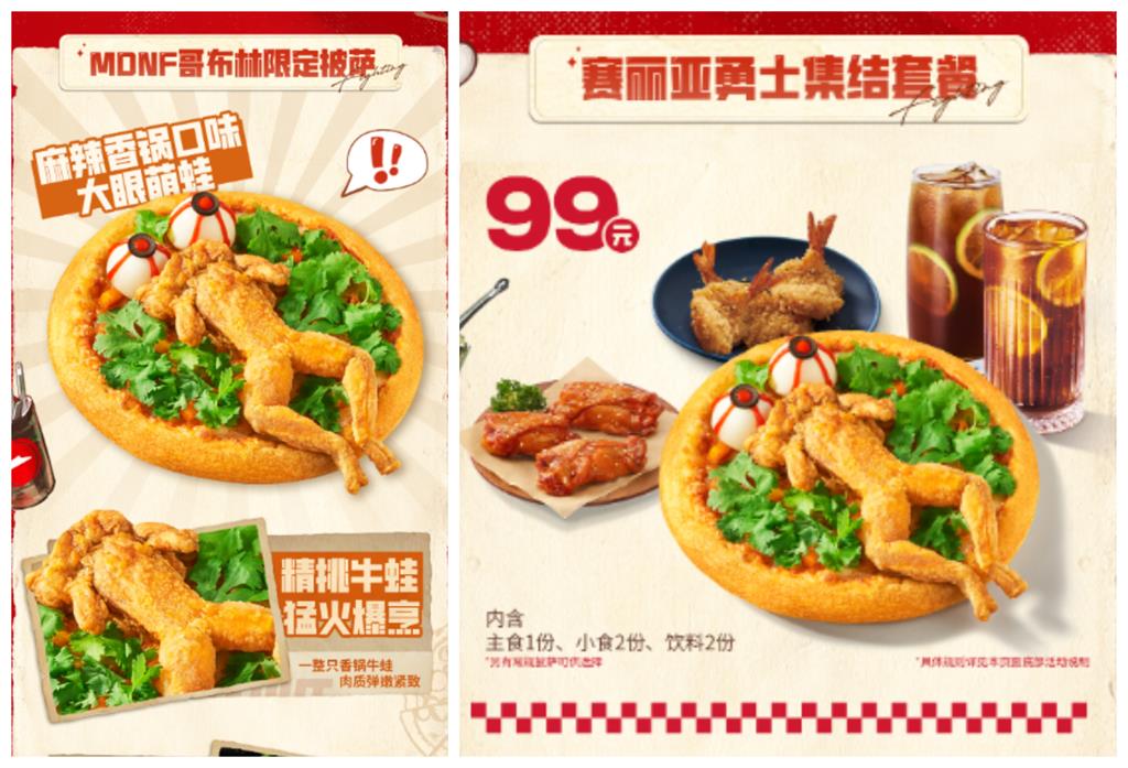 中國「哥布林披薩」放一整隻炸牛蛙!「2眼瞪大」網嚇:企劃來自台灣?
