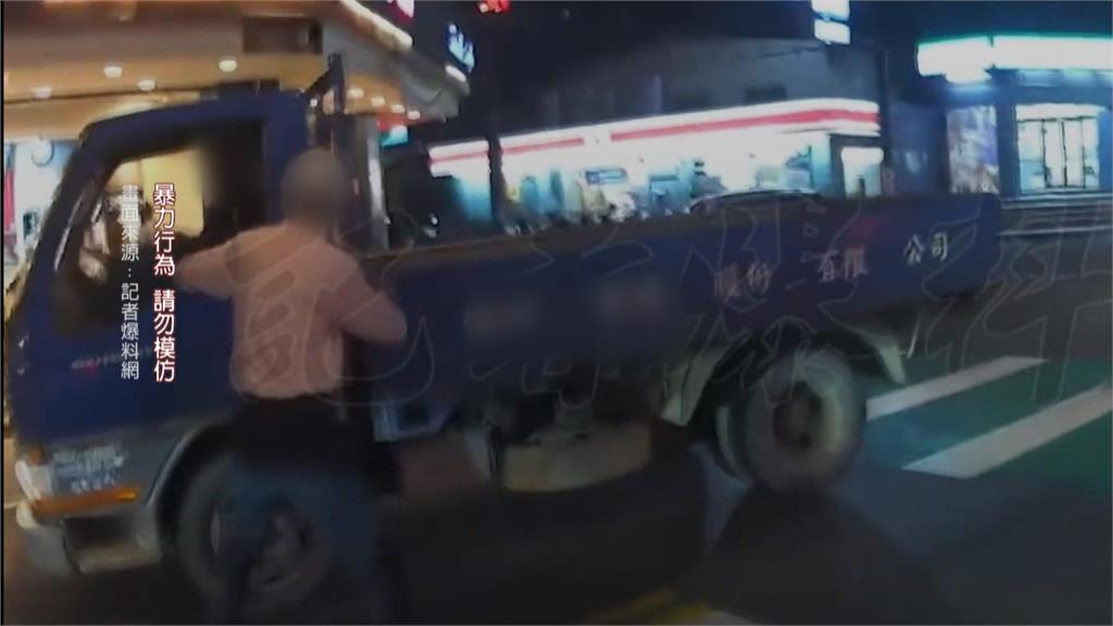 火氣很大!小貨車險撞單車男 兩人下車當街大吵理論還動手